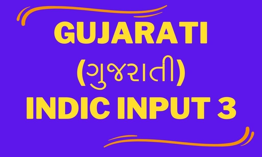 Gujarati (ગુજરાતી) Indic Input 3 Download for Windows 11 64-bit Full Version 2024